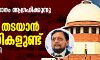 ഡല്ഹി: സമാധാനം ആഗ്രഹിക്കുന്നു; പക്ഷേ, കലാപം തടയാന് തങ്ങള്ക്ക് പരിമിതികളുണ്ടെന്ന് സുപ്രിംകോടതി ഡല്ഹി: സമാധാനം ആഗ്രഹിക്കുന്നു; പക്ഷേ, കലാപം തടയാന് തങ്ങള്ക്ക് പരിമിതികളുണ്ടെന്ന് സുപ്രിംകോടതി
