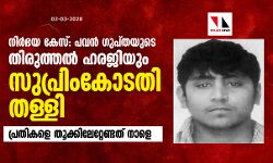 เดจเดฟเดฐเตโเดญเดฏ เดเตเดธเต: เดชเดตเดจเตโ เดเตเดชเตเดคเดฏเตเดเต เดคเดฟเดฐเตเดคเตเดคเดฒเตโ เดนเดฐเดเดฟเดฏเตเด เดธเตเดชเตเดฐเดฟเดเดเตเดเดคเดฟ เดคเดณเตเดณเดฟ เดจเดฟเดฐเตโเดญเดฏ เดเตเดธเต: เดชเดตเดจเตโ เดเตเดชเตเดคเดฏเตเดเต เดคเดฟเดฐเตเดคเตเดคเดฒเตโ เดนเดฐเดเดฟเดฏเตเด เดธเตเดชเตเดฐเดฟเดเดเตเดเดคเดฟ เดคเดณเตเดณเดฟ