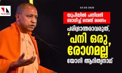 เดฏเตเดชเดฟเดฏเดฟเดฒเตโ เดชเดจเตเดจเดฟเดชเตเดชเดจเดฟ เดฌเดพเดงเดฟเดเตเดเต เดเดฎเตเดชเดคเต เดฎเดฐเดฃเด; เดชเดฐเดฟเดญเตเดฐเดพเดจเตเดคเดฐเดพเดตเดฐเตเดคเต, เดชเดจเดฟ เดเดฐเต เดฐเตเดเดฎเดฒเตเดฒเตเดจเตเดจเต เดฏเตเดเดฟ เดเดฆเดฟเดคเตเดฏเดจเดพเดฅเต เดฏเตเดชเดฟเดฏเดฟเดฒเตโ เดชเดจเตเดจเดฟเดชเตเดชเดจเดฟ เดฌเดพเดงเดฟเดเตเดเต เดเดฎเตเดชเดคเต เดฎเดฐเดฃเด; เดชเดฐเดฟเดญเตเดฐเดพเดจเตเดคเดฐเดพเดตเดฐเตเดคเต, เดชเดจเดฟ เดเดฐเต เดฐเตเดเดฎเดฒเตเดฒเตเดจเตเดจเต เดฏเตเดเดฟ เดเดฆเดฟเดคเตเดฏเดจเดพเดฅเต