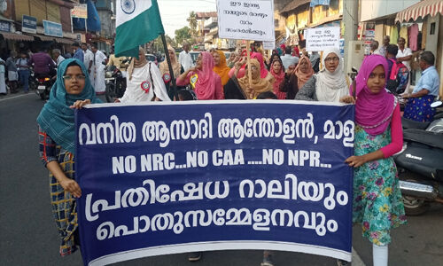 പൗരത്വഭേദഗതി നിയമത്തിനെതിരേ മാളയില് വനിതാ ആസാദി ആന്തോളന്റെ പ്രതിഷേധ റാലി പൗരത്വഭേദഗതി നിയമത്തിനെതിരേ മാളയില് വനിതാ ആസാദി ആന്തോളന്റെ പ്രതിഷേധ റാലി