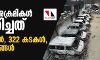 ഡല്ഹി: അക്രമികള് ചുട്ടെരിച്ചത് 122 വീടുകള്, 322 കടകള്, 301 വാഹനങ്ങള് ഡല്ഹി: അക്രമികള് ചുട്ടെരിച്ചത് 122 വീടുകള്, 322 കടകള്, 301 വാഹനങ്ങള്