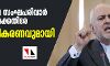 ഡല്ഹിയിലെ സംഘപരിവാര് അക്രമങ്ങള്ക്കെതിരേ പരസ്യപ്രതികരണവുമായി ഇറാന് ഡല്ഹിയിലെ സംഘപരിവാര് അക്രമങ്ങള്ക്കെതിരേ പരസ്യപ്രതികരണവുമായി ഇറാന്