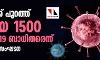 ചൈനയ്ക്ക് പുറത്ത് പുതിയ 1500 കൊവിഡ് 19 ബാധിതരെന്ന് ലോകാരോഗ്യ സംഘടന ചൈനയ്ക്ക് പുറത്ത് പുതിയ 1500 കൊവിഡ് 19 ബാധിതരെന്ന് ലോകാരോഗ്യ സംഘടന