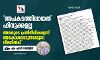 അപകടത്തിലായത് ഹിന്ദുക്കളല്ല; അവരുടെ പ്രതിനിധികളെന്ന് അവകാശപ്പെടുന്നവരുടെ നിലനില്പ്പ് അപകടത്തിലായത് ഹിന്ദുക്കളല്ല; അവരുടെ പ്രതിനിധികളെന്ന് അവകാശപ്പെടുന്നവരുടെ നിലനില്പ്പ്