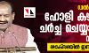 ഡല്ഹി കലാപം: ഹോളി കഴിഞ്ഞ് ചര്ച്ച ചെയ്യാമെന്ന് സ്പീക്കര് -ലോക്സഭയില് ഇന്നും കയ്യാങ്കളി ഡല്ഹി കലാപം: ഹോളി കഴിഞ്ഞ് ചര്ച്ച ചെയ്യാമെന്ന് സ്പീക്കര് -ലോക്സഭയില് ഇന്നും കയ്യാങ്കളി