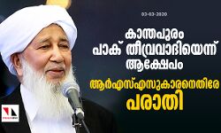 เดเดพเดจเตเดคเดชเตเดฐเด เดชเดพเดเต เดคเตเดตเตเดฐเดตเดพเดฆเดฟเดฏเตเดจเตเดจเต เดเดเตเดทเตเดชเด; เดเดฐเตโเดเดธเตเดเดธเตเดเดพเดฐเดจเตเดคเดฟเดฐเต เดชเดฐเดพเดคเดฟ เดเดพเดจเตเดคเดชเตเดฐเด เดชเดพเดเต เดคเตเดตเตเดฐเดตเดพเดฆเดฟเดฏเตเดจเตเดจเต เดเดเตเดทเตเดชเด; เดเดฐเตโเดเดธเตเดเดธเตเดเดพเดฐเดจเตเดคเดฟเดฐเต เดชเดฐเดพเดคเดฟ