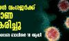 15 ഇറ്റാലിയന് വംശജര്ക്ക് കൊറോണ സ്ഥിരീകരിച്ചു; ഇന്ത്യയില് കൊറോണ ബാധിതര് 18 ആയി 15 ഇറ്റാലിയന് വംശജര്ക്ക് കൊറോണ സ്ഥിരീകരിച്ചു; ഇന്ത്യയില് കൊറോണ ബാധിതര് 18 ആയി