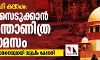 ഡല്ഹി കലാപം:കേസെടുക്കാന് എന്താണിത്ര താമസം? രൂക്ഷവിമര്ശനവുമായി സുപ്രീം കോടതി ഡല്ഹി കലാപം:കേസെടുക്കാന് എന്താണിത്ര താമസം? രൂക്ഷവിമര്ശനവുമായി സുപ്രീം കോടതി