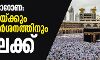കൊറോണ: ഉംറയ്ക്കും മദീന സന്ദര്‍ശനത്തിനും വിലക്ക്