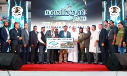 ഇമ മഞ്ജീരധ്വനി സംഘടിപ്പിച്ചു