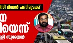 เดเตเดเดธเตเดเดฐเตโเดเดฟเดธเดฟ เดฎเดฟเดจเตเดจเดฒเตโ เดชเดฃเดฟเดฎเตเดเดเตเดเต: เดเดฐเตโเดถเดจ เดจเดเดชเดเดฟเดฏเตเดจเตเดจเต เดฎเดจเตเดคเตเดฐเดฟ เดเดเดเดเดชเดณเตเดณเดฟ เดธเตเดฐเตเดจเตเดฆเตเดฐเดจเตโ เดเตเดเดธเตเดเดฐเตโเดเดฟเดธเดฟ เดฎเดฟเดจเตเดจเดฒเตโ เดชเดฃเดฟเดฎเตเดเดเตเดเต: เดเดฐเตโเดถเดจ เดจเดเดชเดเดฟเดฏเตเดจเตเดจเต เดฎเดจเตเดคเตเดฐเดฟ เดเดเดเดเดชเดณเตเดณเดฟ เดธเตเดฐเตเดจเตเดฆเตเดฐเดจเตโ