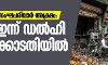 ഡല്ഹിയിലെ സംഘപരിവാര് അക്രമം: കേസ് ഇന്ന് ഡല്ഹി ഹൈക്കോടതിയില് ഡല്ഹിയിലെ സംഘപരിവാര് അക്രമം: കേസ് ഇന്ന് ഡല്ഹി ഹൈക്കോടതിയില്