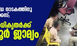 സിഎഎ വിരുദ്ധ നാടകത്തിനു രാജ്യദ്രോഹക്കേസ്; സ്‌കൂള്‍ അധികൃതര്‍ക്ക് മുന്‍കൂര്‍ ജാമ്യം