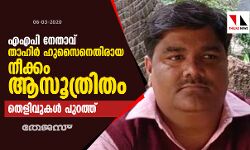 എഎപി നേതാവ് താഹിര്‍ ഹുസൈനെതിരായ നീക്കം  ആസൂത്രിതം; തെളിവുകള്‍ പുറത്ത്