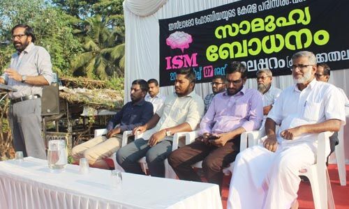 വാര്‍ത്താ സ്വാതന്ത്ര്യനിഷേധം ഭരണഘടനാവിരുദ്ധം: ഐഎസ്എം