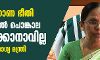 കൊറോണ ഭീതി: ആറ്റുകാല് പൊങ്കാല ഒഴിവാക്കാനാവില്ലെന്ന് ആരോഗ്യ മന്ത്രി കൊറോണ ഭീതി: ആറ്റുകാല് പൊങ്കാല ഒഴിവാക്കാനാവില്ലെന്ന് ആരോഗ്യ മന്ത്രി