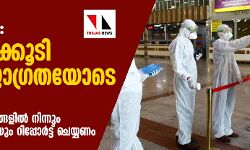 เดเตเดตเดฟเดกเต 19: เดเดฐเดฟเดเตเดเดฒเตโเดเตเดเตเดเดฟ เด
เดคเตเดต เดเดพเดเตเดฐเดคเดฏเตเดเต เดเตเดฐเดณเด เดเตเดตเดฟเดกเต 19: เดเดฐเดฟเดเตเดเดฒเตโเดเตเดเตเดเดฟ เด
เดคเตเดต เดเดพเดเตเดฐเดคเดฏเตเดเต เดเตเดฐเดณเด