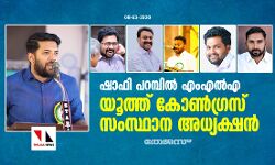 เดทเดพเดซเดฟ เดชเดฑเดฎเตเดชเดฟเตฝ เดเดเดเตฝเด เดฏเตเดคเตเดคเต เดเตเตบเดเตเดฐเดธเตโ เดธเดเดธเตเดฅเดพเดจ เด
เดงเตเดฏเดเตเดทเตป เดทเดพเดซเดฟ เดชเดฑเดฎเตเดชเดฟเตฝ เดเดเดเตฝเด เดฏเตเดคเตเดคเต เดเตเตบเดเตเดฐเดธเตโ เดธเดเดธเตเดฅเดพเดจ เด
เดงเตเดฏเดเตเดทเตป