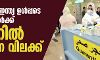 കൊറോണ: ഇന്ത്യ ഉള്‍പ്പടെ 14 രാജ്യക്കാര്‍ക്ക് ഖത്തറില്‍ പ്രവേശന വിലക്ക്