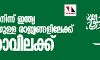 കൊറോണ: സൗദിയില്നിന്ന് ഇന്ത്യ ഉള്പ്പെടെയുള്ള രാജ്യങ്ങളിലേക്ക് യാത്രാവിലക്ക് കൊറോണ: സൗദിയില്നിന്ന് ഇന്ത്യ ഉള്പ്പെടെയുള്ള രാജ്യങ്ങളിലേക്ക് യാത്രാവിലക്ക്