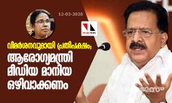 เดตเดฟเดฎเดฐเตโเดถเดจเดตเตเดฎเดพเดฏเดฟ เดชเตเดฐเดคเดฟเดชเดเตเดทเด; เดเดฐเตเดเตเดฏ เดฎเดจเตเดคเตเดฐเดฟเดฏเตเดเต เดฎเตเดกเดฟเดฏ เดฎเดพเดจเดฟเดฏ เดเดดเดฟเดตเดพเดเตเดเดฃเด เดตเดฟเดฎเดฐเตโเดถเดจเดตเตเดฎเดพเดฏเดฟ เดชเตเดฐเดคเดฟเดชเดเตเดทเด; เดเดฐเตเดเตเดฏ เดฎเดจเตเดคเตเดฐเดฟเดฏเตเดเต เดฎเตเดกเดฟเดฏ เดฎเดพเดจเดฟเดฏ เดเดดเดฟเดตเดพเดเตเดเดฃเด