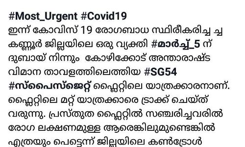 കൊറോണ രോഗിയൊടൊപ്പമുണ്ടായിരുന്ന വിമാന യാത്രക്കാരുടെ വിവരം ലഭിക്കാന് അധികൃതര് ഇരുട്ടില് തപ്പുന്നു കൊറോണ രോഗിയൊടൊപ്പമുണ്ടായിരുന്ന വിമാന യാത്രക്കാരുടെ വിവരം ലഭിക്കാന് അധികൃതര് ഇരുട്ടില് തപ്പുന്നു