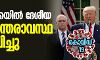 കൊവിഡ്-19: അമേരിക്കയില്‍ ആഭ്യന്തര അടിയന്തരാവസ്ഥ പ്രഖ്യാപിച്ചു