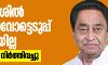 മധ്യപ്രദേശില്‍ വിശ്വാസവോട്ടെടുപ്പു നടത്തിയില്ല; സഭ 26 വരെ നിര്‍ത്തിവച്ചു