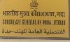 ജിദ്ദയിലെ ഇന്ത്യ നയതന്ത്ര കാര്യാലയം മാര്ച്ച് 31വരെ കൊണ്സുലര് സേവനങ്ങള് നിര്ത്തിവച്ചു ജിദ്ദയിലെ ഇന്ത്യ നയതന്ത്ര കാര്യാലയം മാര്ച്ച് 31വരെ കൊണ്സുലര് സേവനങ്ങള് നിര്ത്തിവച്ചു