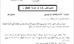 ഖത്തറിലെ പള്ളികള്‍ ഇന്നുമുതല്‍ അടച്ചിടും