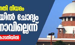 เดชเตเดฐเดคเตเดต เดญเตเดฆเดเดคเดฟ เดจเดฟเดฏเดฎเด เดเตเดเดคเดฟเดฏเดฟเดฒเตโ เดเตเดฆเตเดฏเด เดเตเดฏเตเดฏเดพเดจเดพเดตเดฟเดฒเตเดฒเตเดจเตเดจเต เดเตเดจเตเดฆเตเดฐเด เดธเตเดชเตเดฐเตเดเดเตเดเดคเดฟเดฏเดฟเดฒเตโ เดชเตเดฐเดคเตเดต เดญเตเดฆเดเดคเดฟ เดจเดฟเดฏเดฎเด เดเตเดเดคเดฟเดฏเดฟเดฒเตโ เดเตเดฆเตเดฏเด เดเตเดฏเตเดฏเดพเดจเดพเดตเดฟเดฒเตเดฒเตเดจเตเดจเต เดเตเดจเตเดฆเตเดฐเด เดธเตเดชเตเดฐเตเดเดเตเดเดคเดฟเดฏเดฟเดฒเตโ