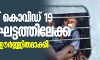 രാജ്യത്ത് കൊവിഡ് 19 രണ്ടാംഘട്ടത്തിലേക്ക് കടന്നുവെന്ന് ഐസിഎംആര്‍; പ്രതിരോധ നടപടികള്‍ ഊര്‍ജ്ജിതമാക്കി