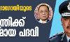 രഞ്ജന്‍ ഗൊഗോയിയുടെ സഹോദരന് സഹമന്ത്രിക്ക് സമാനമായ പദവി