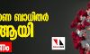 രാജ്യത്ത് കൊറോണ ബാധിതര്‍ 195 ആയി; നാല് മരണം