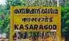ടിപിആര് 30ന് മുകളില്; കാസര്ക്കോട്ട് മധൂരും ബദിയടുക്കയും ഡി കാറ്റഗറിയില് ടിപിആര് 30ന് മുകളില്; കാസര്ക്കോട്ട് മധൂരും ബദിയടുക്കയും ഡി കാറ്റഗറിയില്
