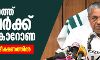 സംസ്ഥാനത്ത് 12 പേര്‍ക്ക് കൂടി കൊറോണ സ്ഥിരീകരിച്ചു