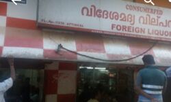 ആറ്റിങ്ങല് ബിവറേജസ് ഔട്ട്ലെറ്റ് നഗരസഭ പൂട്ടിച്ചു ആറ്റിങ്ങല് ബിവറേജസ് ഔട്ട്ലെറ്റ് നഗരസഭ പൂട്ടിച്ചു