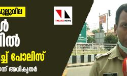 ലോക്ഡൗണിന് പുല്ലുവില; ജനങ്ങള്‍ തെരുവില്‍, വിരട്ടി ഓടിച്ച് പോലിസ്, കര്‍ശന നടപടിയെന്ന് അധികൃതര്‍