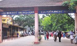 കോഴിക്കോട് ബീച്ച് ആശുപത്രി കൊവിഡ് ആശുപത്രിയാക്കും