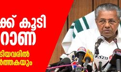സംസ്ഥാനത്ത് 14 പേര്‍ക്ക് കൂടി കൊറോണ; 72,460 പേര്‍ നിരീക്ഷണത്തില്‍