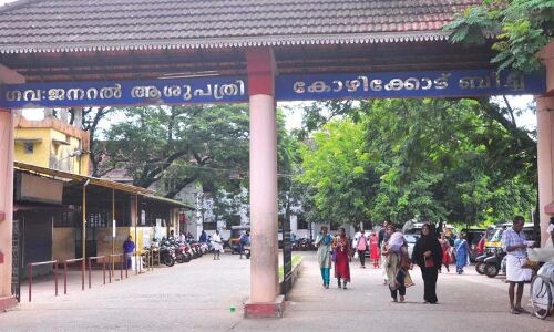 കോഴിക്കോട് ബീച്ച് ആശുപത്രി കൊവിഡ് ആശുപത്രിയാക്കും