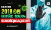 കൊറോണ;  2018ലെ ശാസ്ത്ര ലേഖനം യാഥാര്‍ഥ്യമാകുമ്പോള്‍