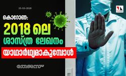 เดเตเดฑเตเดฃ; 2018เดฒเต เดถเดพเดธเตเดคเตเดฐ เดฒเตเดเดจเด เดฏเดพเดฅเดพเดฐเตโเดฅเตเดฏเดฎเดพเดเตเดฎเตเดชเตเดณเตโ เดเตเดฑเตเดฃ; 2018เดฒเต เดถเดพเดธเตเดคเตเดฐ เดฒเตเดเดจเด เดฏเดพเดฅเดพเดฐเตโเดฅเตเดฏเดฎเดพเดเตเดฎเตเดชเตเดณเตโ