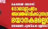 കൊറോണ വൈറസ്: രോഗവ്യാപനം അവതരിപ്പിക്കുന്നത്ര ഭയാനകമല്ലെന്ന് നൊബേല്‍ പുരസ്‌കാര ജേതാവ്
