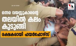 ഒന്നര വയസ്സുകാരന്റെ തലയില്‍ കലം കുടുങ്ങി;  രക്ഷകരായി ഫയര്‍ഫോഴ്‌സ്