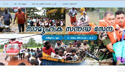 കൊവിഡ് പ്രതിരോധത്തിന് സന്നദ്ധസേന; രജിസ്‌ട്രേഷന്‍ ഓണ്‍ലൈനിലൂടെ