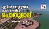 ഏപ്രില്‍ ഒന്നുമുതല്‍ കുവൈത്തില്‍ പൊതുമാപ്പ്