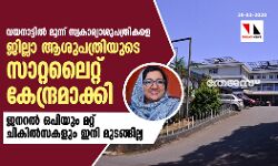 เดตเดฏเดจเดพเดเตเดเดฟเดฒเตโ เดฎเตเดจเตเดจเต เดธเตเดตเดเดพเดฐเตเดฏเดพเดถเตเดชเดคเตเดฐเดฟเดเดณเต เดเดฟเดฒเตเดฒเดพ เดเดถเตเดชเดคเตเดฐเดฟเดฏเตเดเต เดธเดพเดฑเตเดฑเดฒเตเดฑเตเดฑเต เดเตเดจเตเดฆเตเดฐเดฎเดพเดเตเดเดฟ เดตเดฏเดจเดพเดเตเดเดฟเดฒเตโ เดฎเตเดจเตเดจเต เดธเตเดตเดเดพเดฐเตเดฏเดพเดถเตเดชเดคเตเดฐเดฟเดเดณเต เดเดฟเดฒเตเดฒเดพ เดเดถเตเดชเดคเตเดฐเดฟเดฏเตเดเต เดธเดพเดฑเตเดฑเดฒเตเดฑเตเดฑเต เดเตเดจเตเดฆเตเดฐเดฎเดพเดเตเดเดฟ