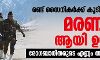 രണ്ട് സൈനികര്‍ക്ക് കൂടി കൊവിഡ് 19; മരണം 27 ആയി ഉയര്‍ന്നു, രോഗബാധിതരുടെ എണ്ണം ആയിരം കടന്നു