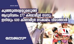 കുട്ടികളേയുമെടുത്ത് ആറു‍ദിവസം 277 കിലോമീറ്റർ നടന്നു; ഇനിയും 600 കിലോമീറ്റർ നടക്കണം വീടെത്താൻ